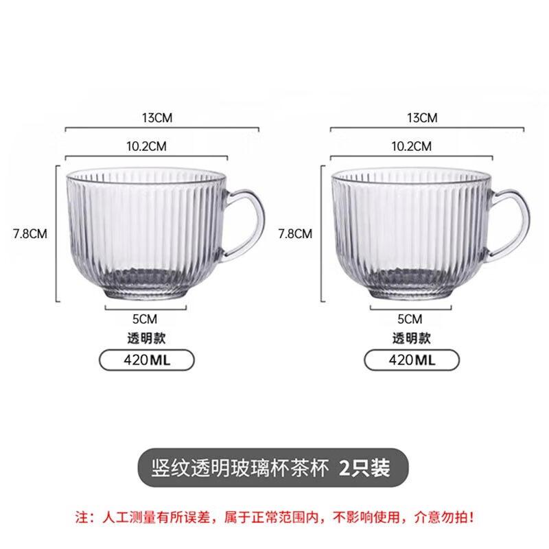 Стеклянная кружка большой емкости, 2 шт., для кофе и завтрака