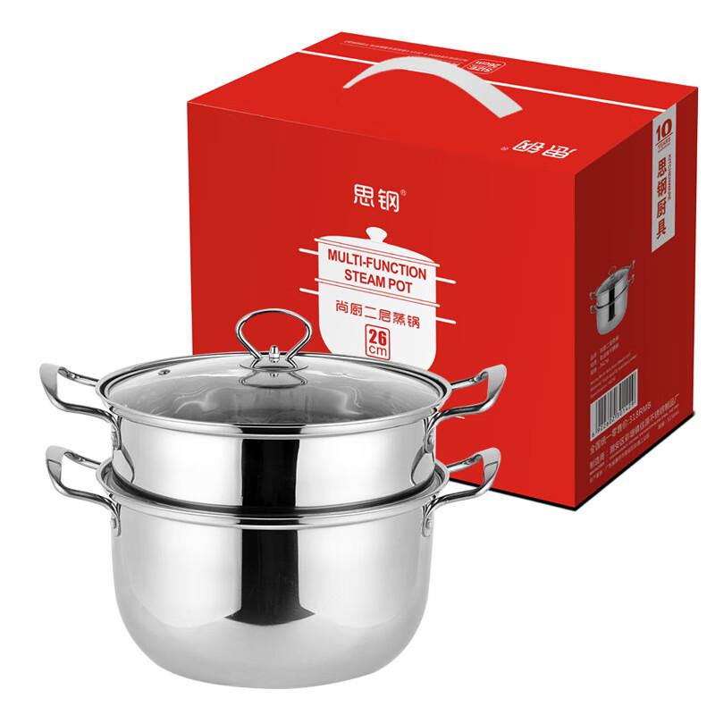 SiGang Thickened 2-Layer Stainless Steel Steamer Pot