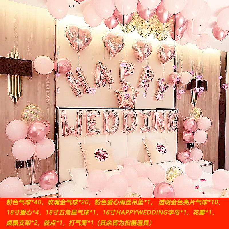 Engagement Proposal Balloon Wedding Announcement Wedding Ball Set Scene Decoration Arrangement Men And Women New Wedding Room Supplies
