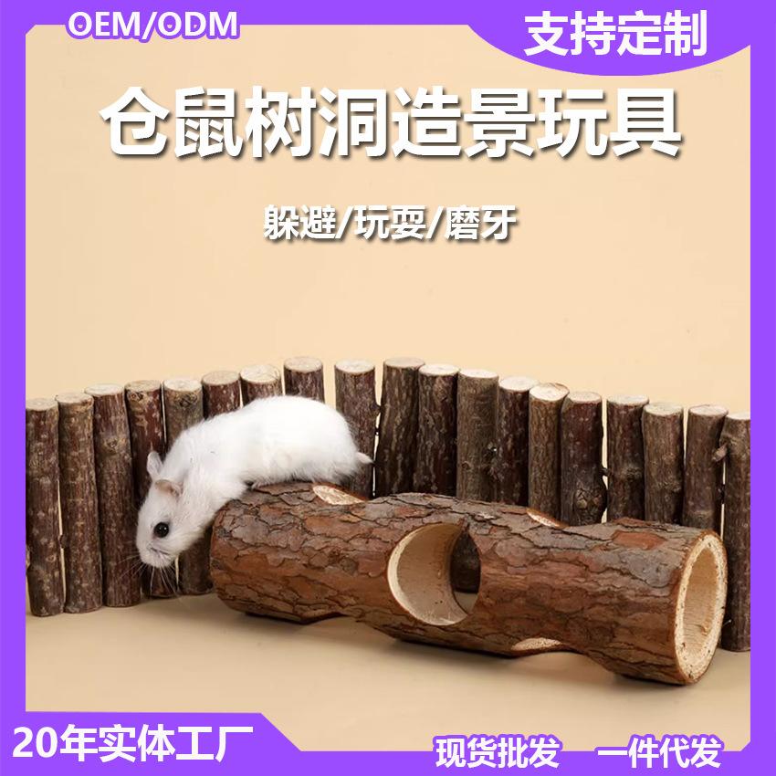 Golden Bear Hamster Tunnel: Fir Wood Tree Stump Toy for Hiding, Teeth Grinding, and Boredom Relief