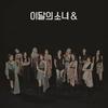 LOONA (Månedlig jente) Fjerde minialbum [&]