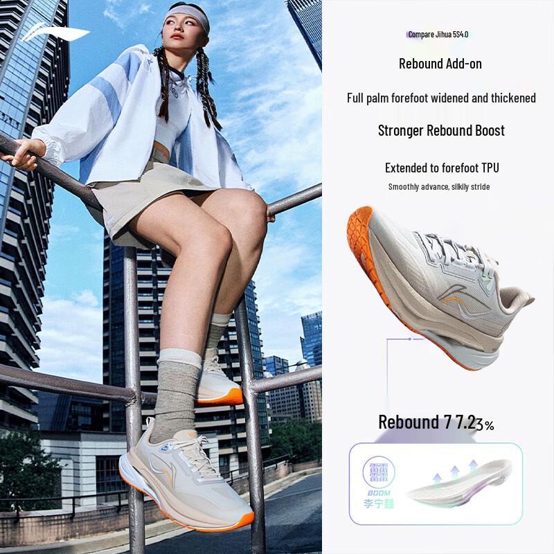 Li-Ning Women's WuShi 5.0 Protective Edition Running Shoes