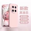 Suitable for vivox111ultra mobile phone case X111Spro new liquid silicone x111s protective case lens
