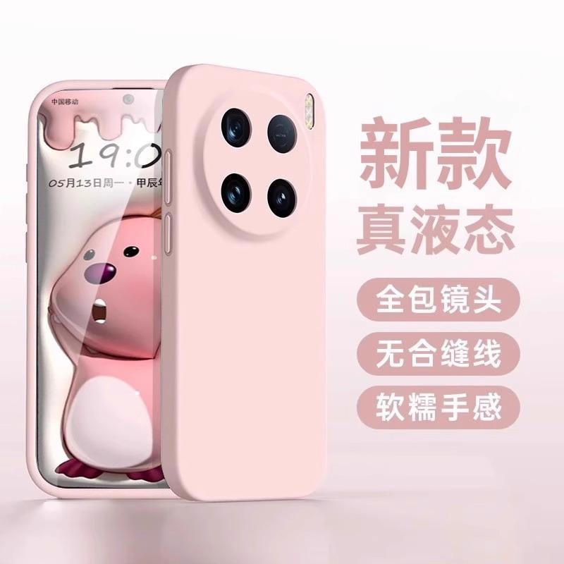 Suitable for vivox111ultra mobile phone case X111Spro new liquid silicone x111s protective case lens