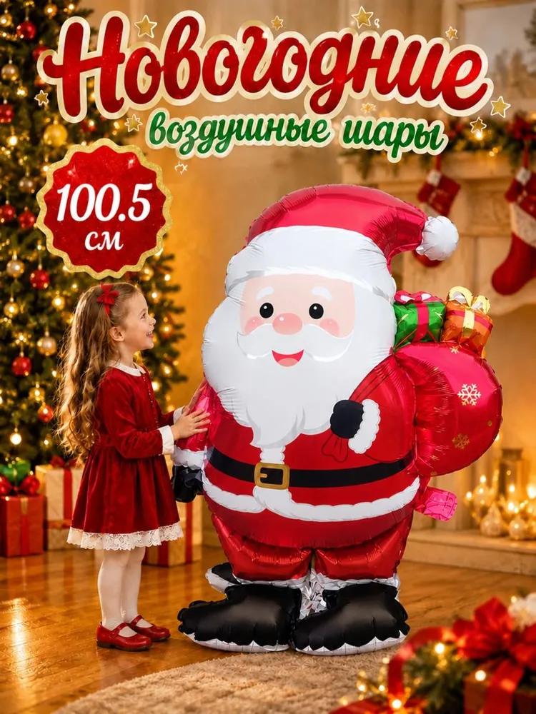 Huge balloon made of aluminum film in the form of lamb, Christmas decorations, Christmas gifts 2027, Christmas gifts, 52x54 cm, 1 pc.