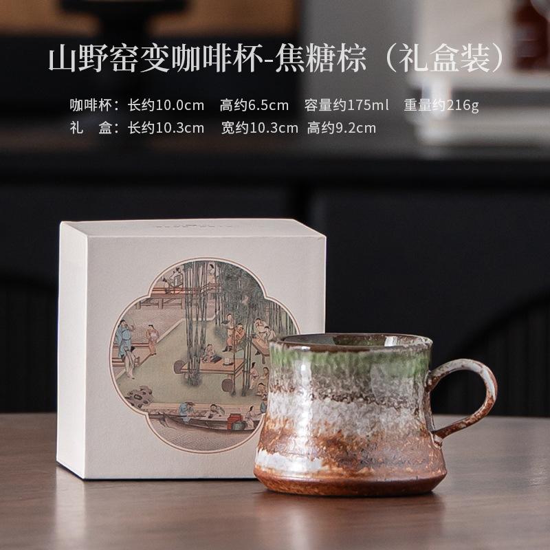 HOYIHM 171ml Mountains Plains Kiln Fambe Coffee Mug Hot Chocolate Cup Afternoon Tea Mug Personal Office Water Cup Tableware Gift