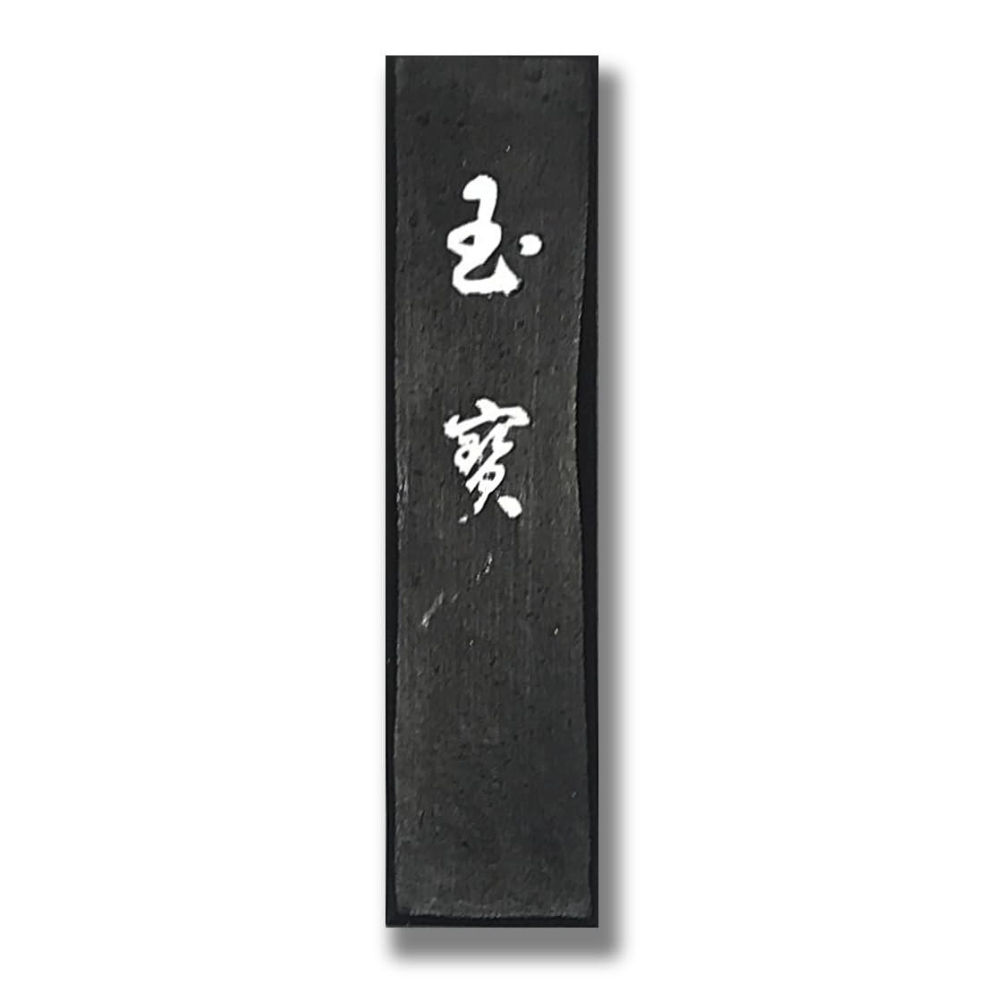 

Shishodo Solid Ink Gyokuho Kana Calligraphy Piece Type 1.0 чорний