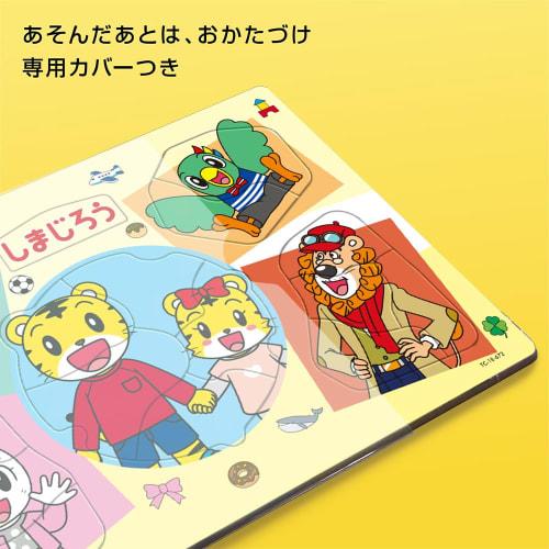 Puzzle for children Shimajiro Minna Nakayoshi 18 pieces [Child puzzle]