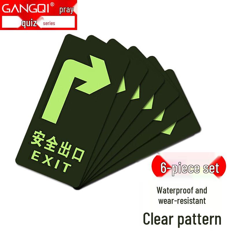 Glow-in-the-Dark Emergency Exit PVC Floor Sticker