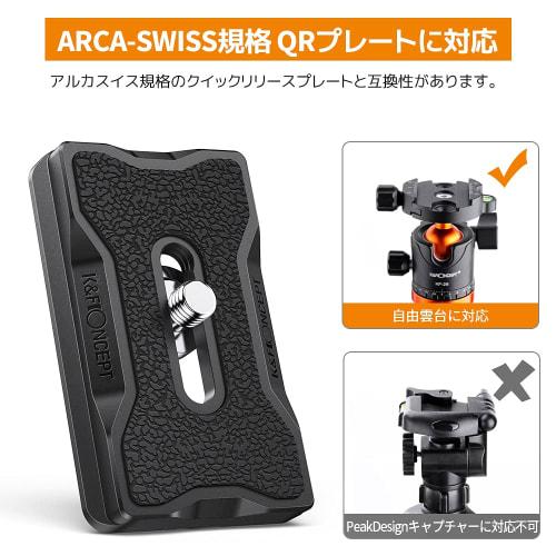 K&F Concept Quick Release Plate Compatible with Arca-Swiss Compatible, Expanded Contact Surface, Durable, Easy Fixation, Made of Aluminum, Comes with
