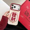 New Year Fortune iPhone 17 Pro Max/16 Pro/15 Plush Leather Embroidered Case