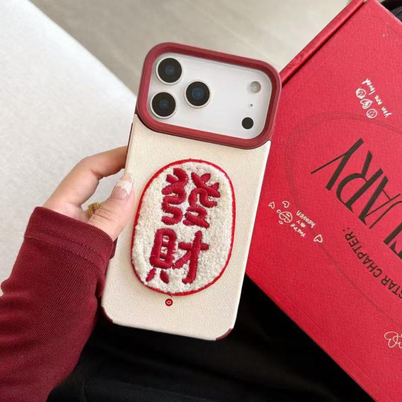 New Year Fortune iPhone 17 Pro Max/16 Pro/15 Plush Leather Embroidered Case