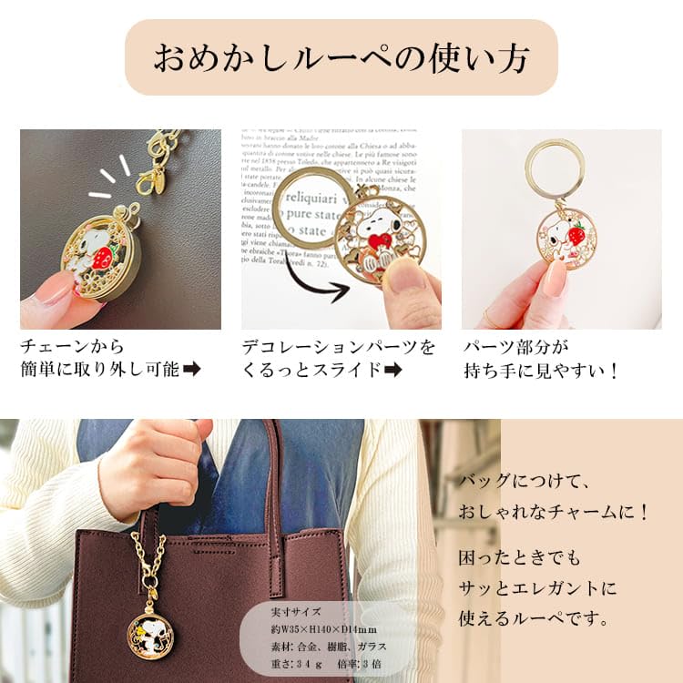 PEANUTS Magnifying 8 Featuring Snoopy and Stylish Sliding Magnifying Bag 3x Magnification 3-carat Dress-Up Glass, Designs, Woodstock. Glass, Handheld,