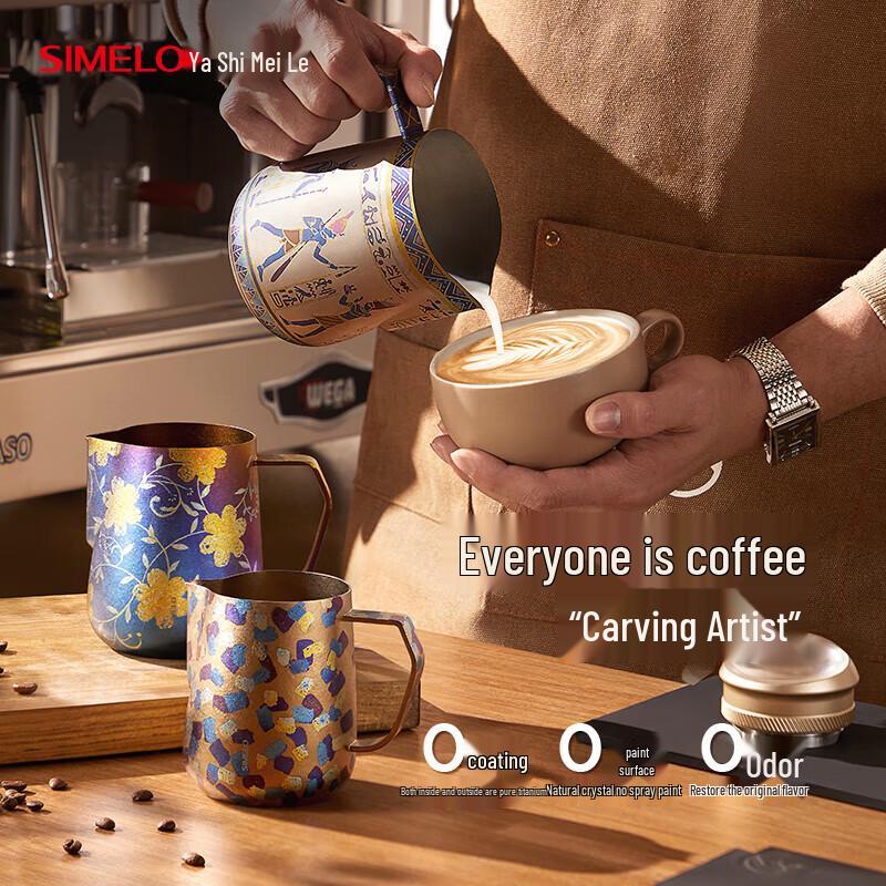 Schmele Pure Titanium Latte Art Pitcher