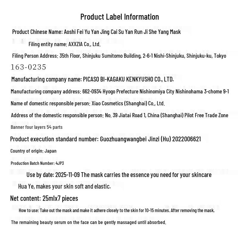 AXXZIA Revitalizing Facial Sheet Masks