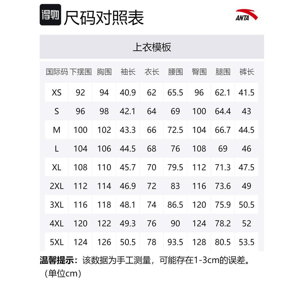 Anta Variety Training Collection Set Men's Basic Black 952327203-2