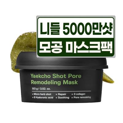 Liquid Shot Pore Modeling Mask 80g