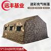Yuanfeng Jihye Large Inflatable Command & Expedition Tent