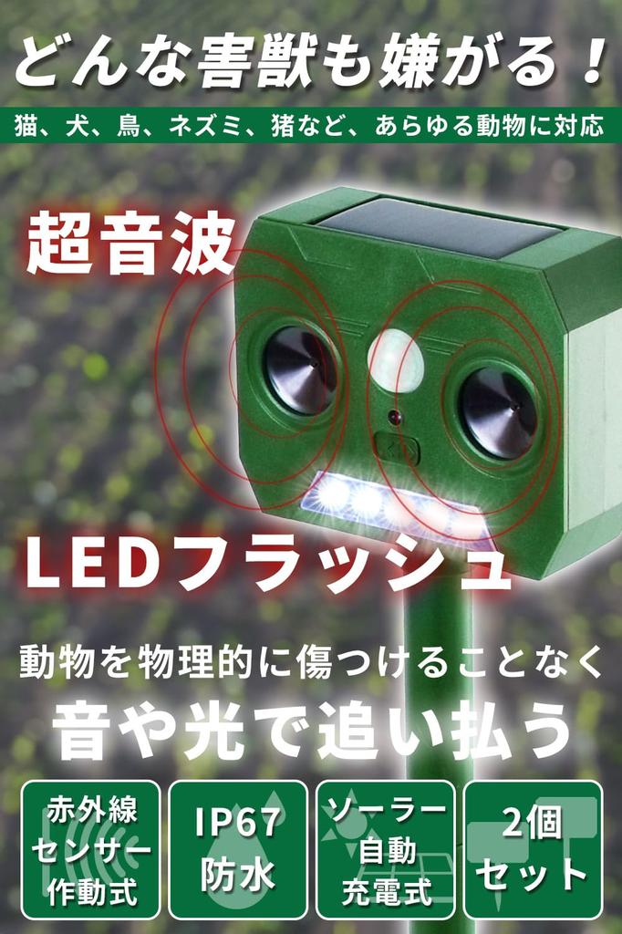 Dawnlord Animal Repellent Set of 2 away and all other pests with ultrasonic and LED flashing Infrared Sensor Activates Only When Needed IP67