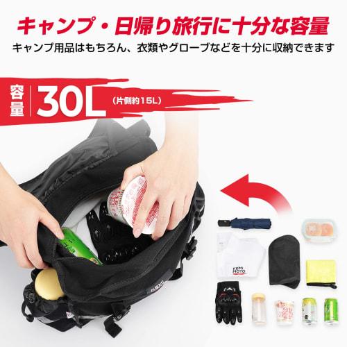 KEMIMOTO Motorcycle Bag, Universal Side Bag, Easy To Install, Touring Bag, Water Repellent, 30L, Motorcycle Side Bag, Durable, Motorcycle, Camping, To