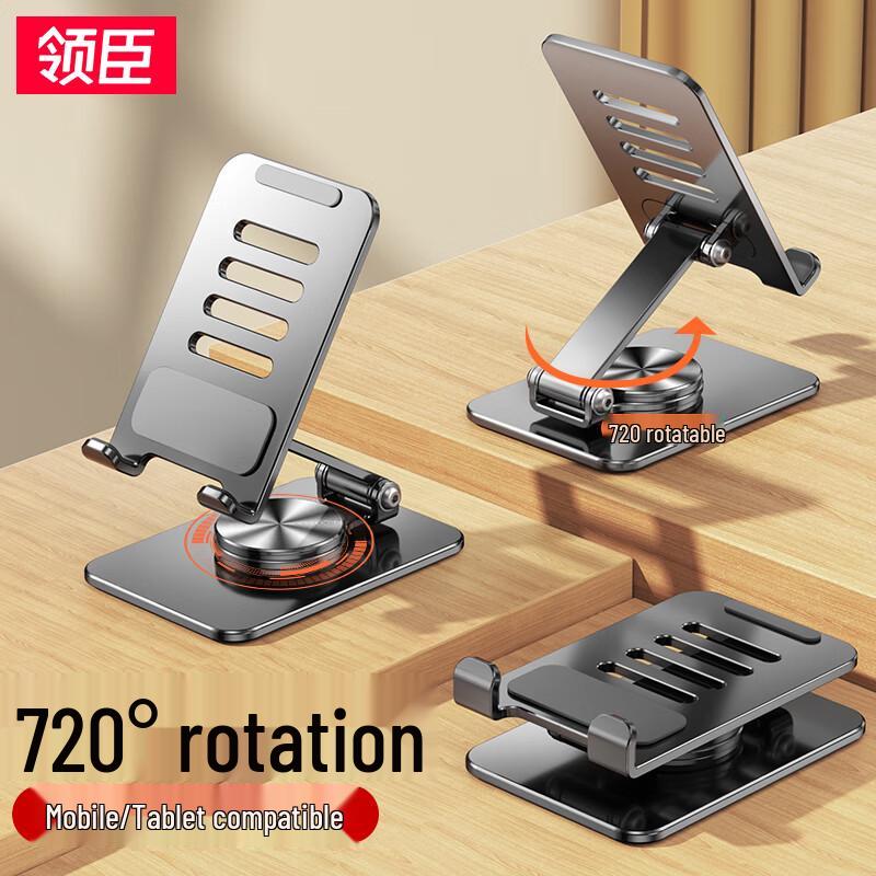 Lingchen Rotatable Foldable Desktop Phone & Tablet Stand