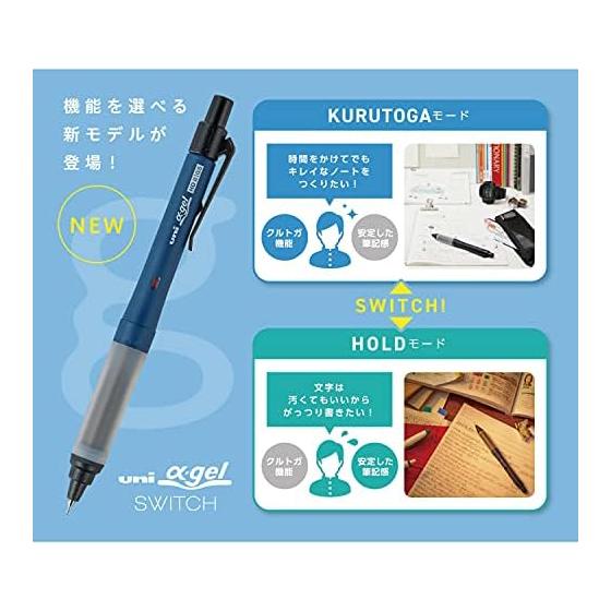 Mitsubishi Pencil Alpha Gel 0.5mm Mechanical Pencil, Switch Black M51009GG1P.24, Kuru Toga Mode, Hold Mode, Alpha Gel Grip, Firm, Black