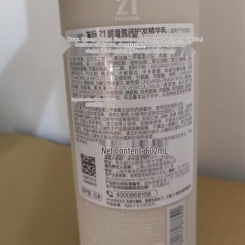 Farma 21 Smooth & Moisturizing Shampoo & Conditioner Set