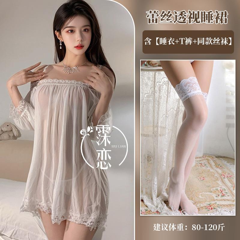 Sex Underwear Large Size Sexy Perspective Dress Lace Pure Desire Shoulder Suspenders Passion Free