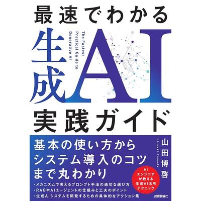 Literatura científica popular – Tecnología Informática
