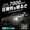 Carmate Giga S7 Series H4 LED Headlight 6000K 7000lm High Beam 5600lm Low Beam Vehicle Lighting
