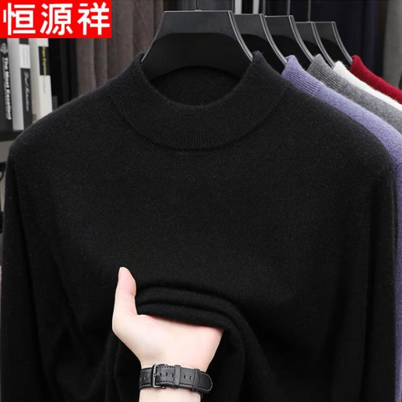 Hengyuanxiang Men's Soft Knit Half-High Collar Sweater
