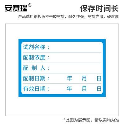 Ansai Rui Reagent Bottle Labels, 6x4cm, 200 Count
