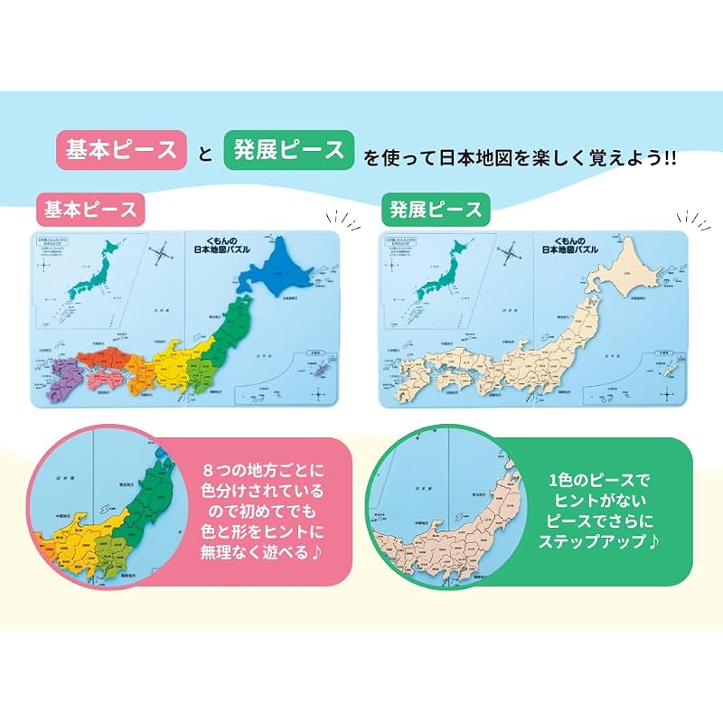 [Kumon Publishing Official Special Set] Kumon Publishing's Kumon Japan Map Puzzle with Japanese World Heritage Board Game - Educational Toy for Ages 5