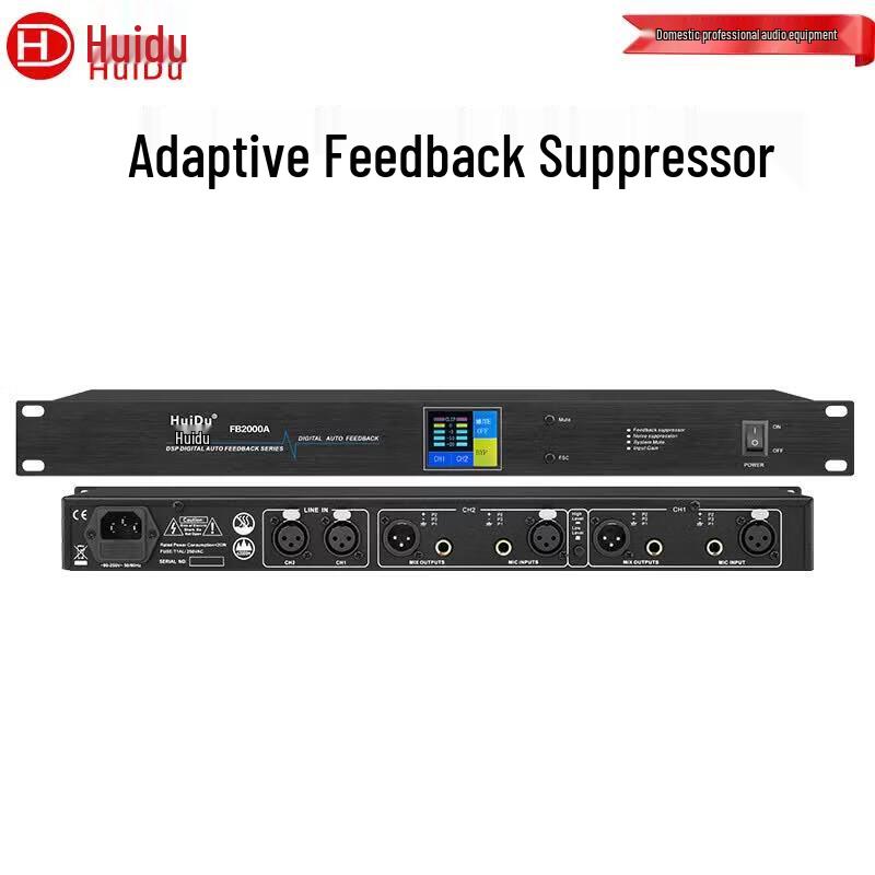 HUIDU AI Automatic Feedback Suppressor Processor (CN Version)