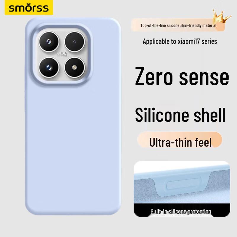 

Силіконовий захисний чохол для телефону Smorss, дружній до шкіри Xiaomi 17