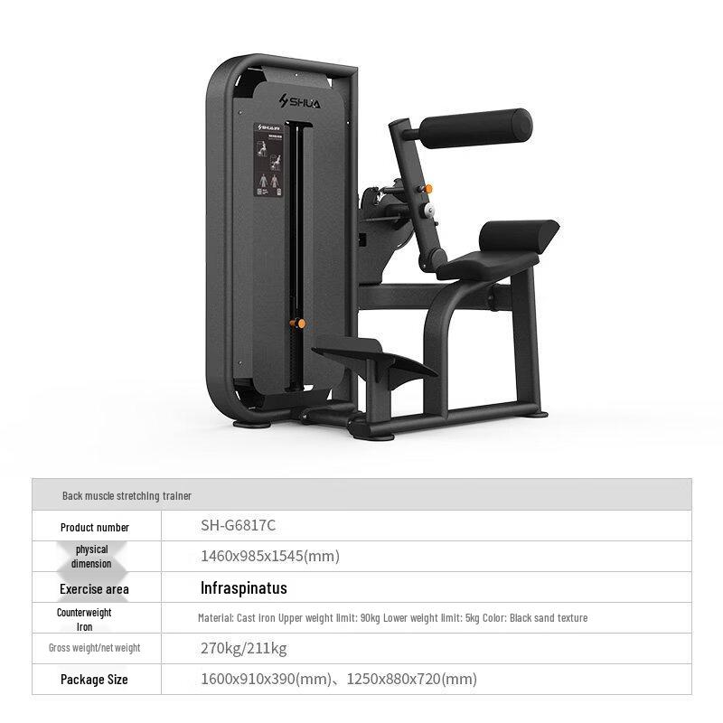 Shua Commercial Back Extension Machine