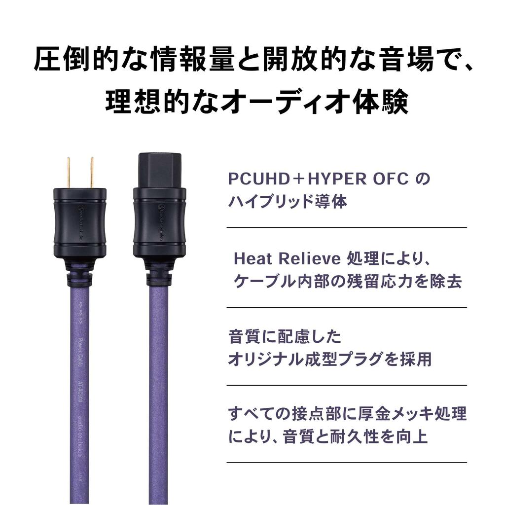 Power To Audio-Technica AT-AC500/1.3 Cable, 3-pin 2-pin, 1.3m