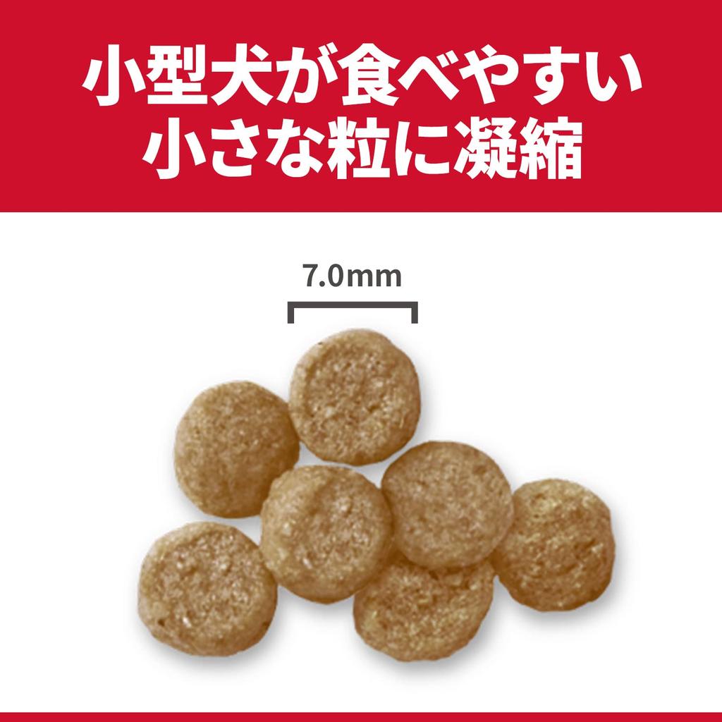 Hills Science Diet Dog Food for Small Senior 7 Years Old and for Elderly Trial Dogs, Light, Up, Chicken, 1.5kg, Dogs, Dry, Obesity, Trial,