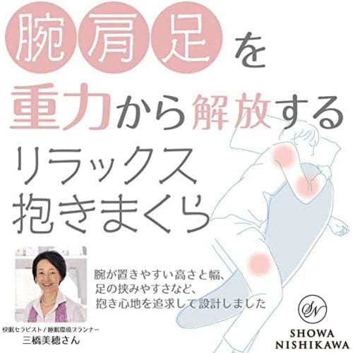 Showa Nishikawa Body Pillow: Frees Arms, Shoulders, and Legs from Gravity. Designed by a Sleep Therapist. Also suitable for pregnant women. (Approx. 1