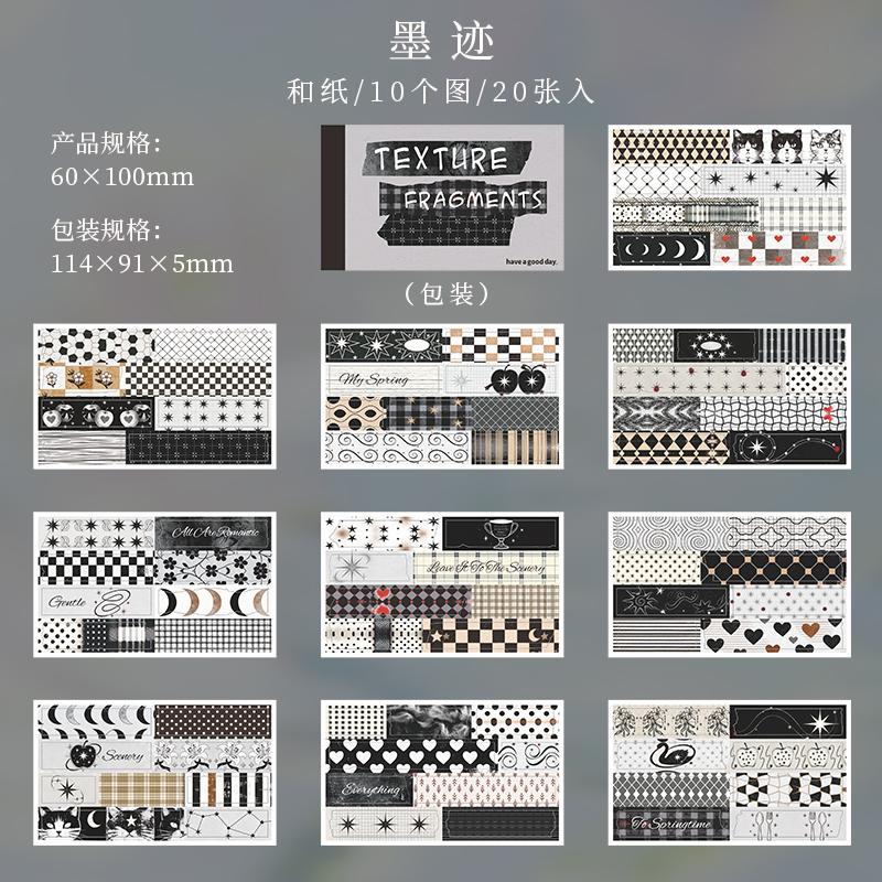 

Journal GO 20pcs Vintage Tree Gird Journaling Sticker Texture Fragment Creative DIY Collage Scrapbook Card Craft Material