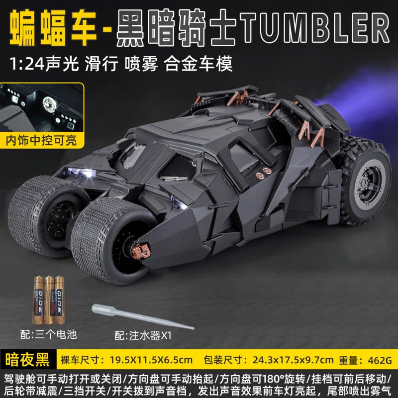 1:24 Batmobile Tumbler Alloy Die Casting Truck Model Sound & Light Start Sprayable Childrens Toys Birthday Present for Childrens
