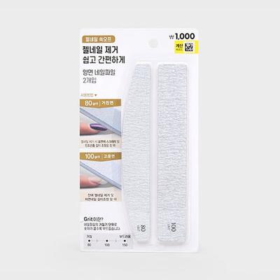 2 Gel Nail Files