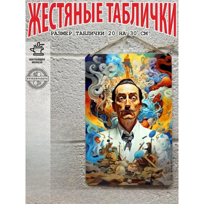 Salvador Dali Style Metal Tin Sign Wall Art 20x30cm Gift Set