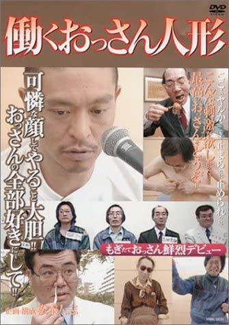 

DVD - Hatarakuossanningyou Japan Japanese Comedy/Spoken Word Used