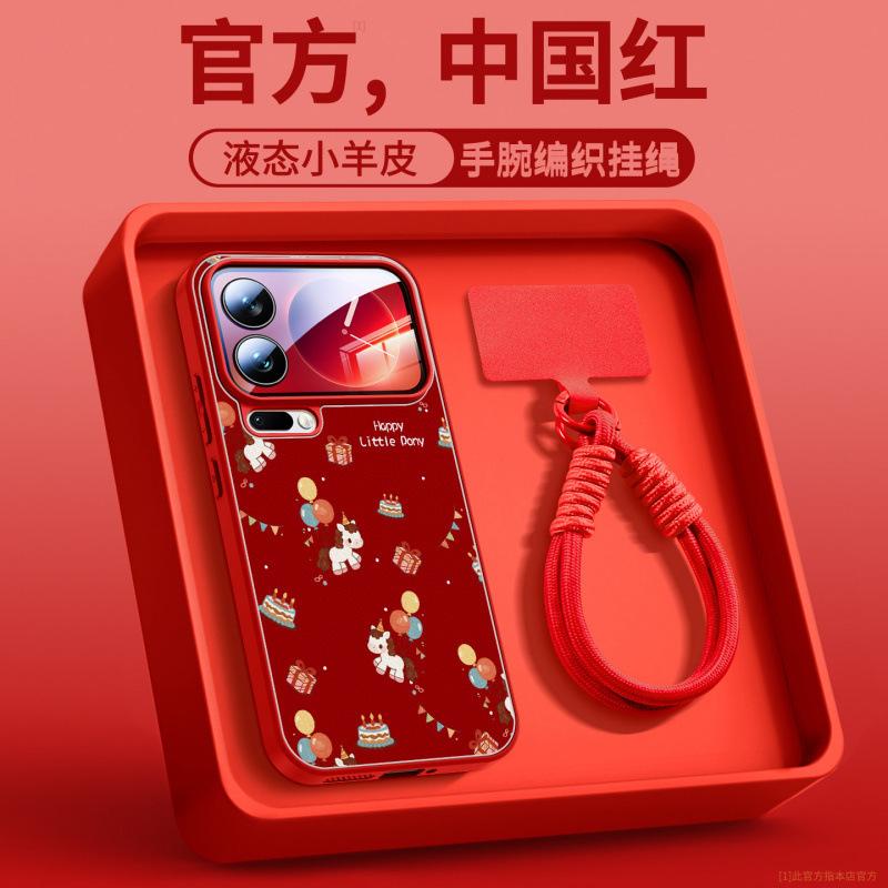 Applicable To Mi 17promax Mobile Phone Case, New Mi 15 Case, Xiaomi Premium Women's 14 Year of the Horse Protective Case