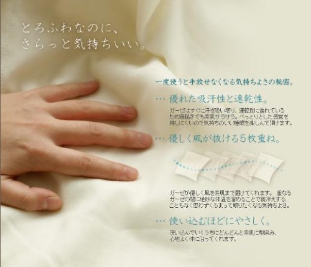 Fabric Plus Gauze Made in 140 x 190 cm Cafe au Lait 5-Layer Quilt, Japan, Additive-Free [Single / Beige]