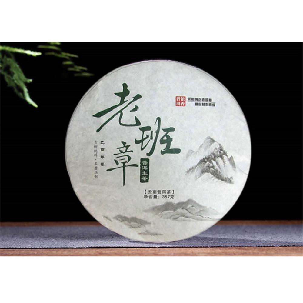 Banzhang Ancient Raw Pu Erh Tea Cake 357g Yunnan Aged
