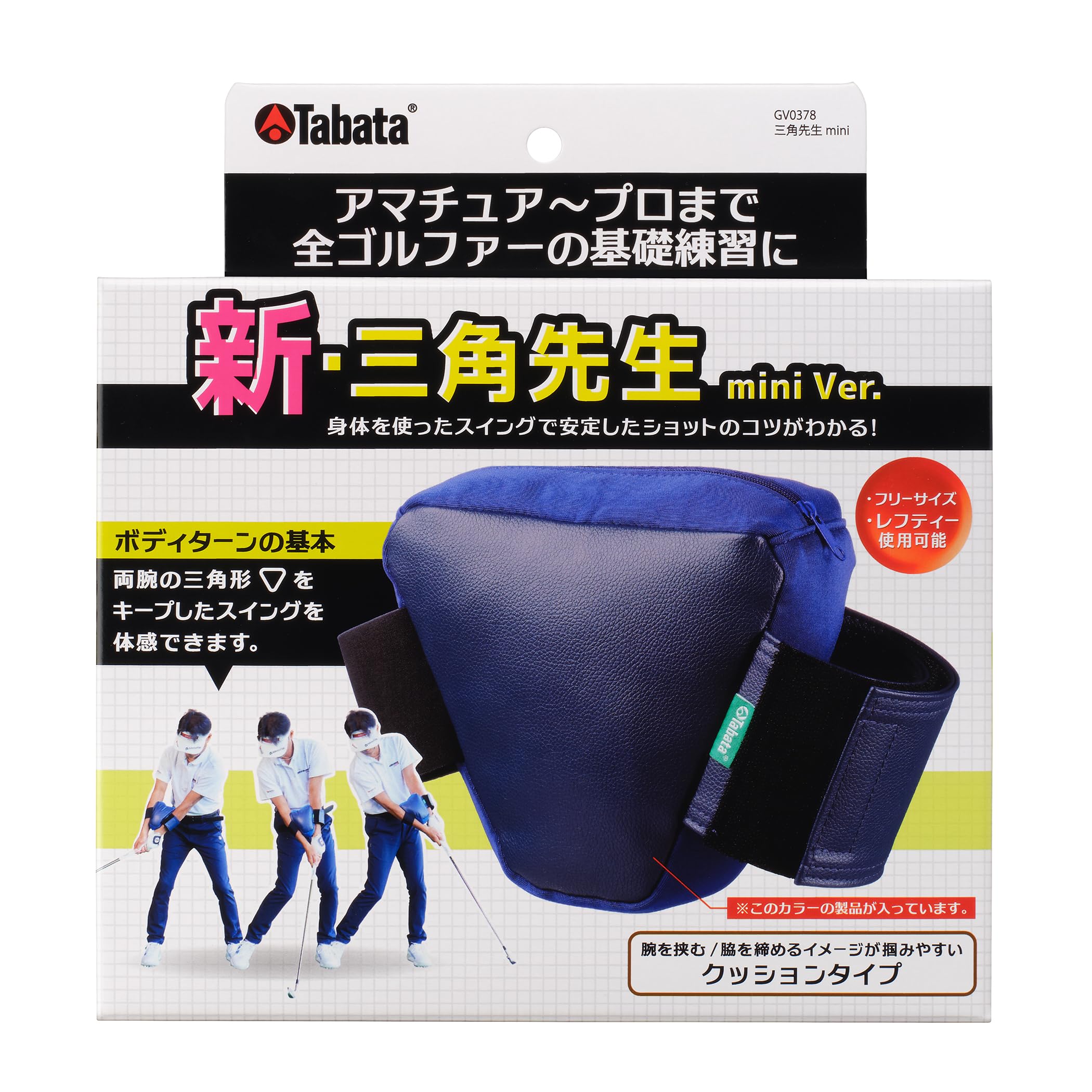Tabata Golf New Sankaku Sensei Mini, an upgraded version of Sankaku Sensei, supports full swings, offers improved durability, and offers a wide range