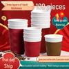 Thickened 3-Layer Anti-Scald Coffee Paper Cups