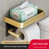 MDNG Dual-Use Wall-Mounted Toilet Paper Holder with Storage Shelf